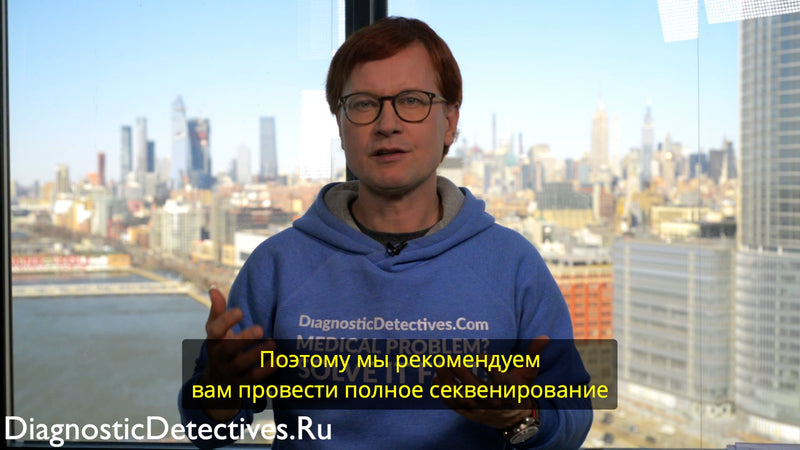 Сделайте секвенирование полного генома [Whole Genome Sequncing]