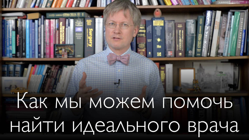 Как мы можем помочь найти идеального врача?