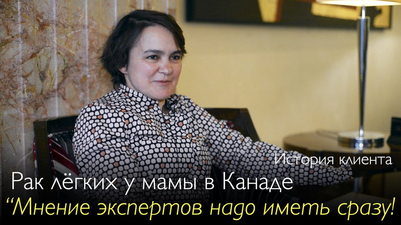 Рак лёгких у мамы [в Канаде]. | Математик. Живёт на три страны.