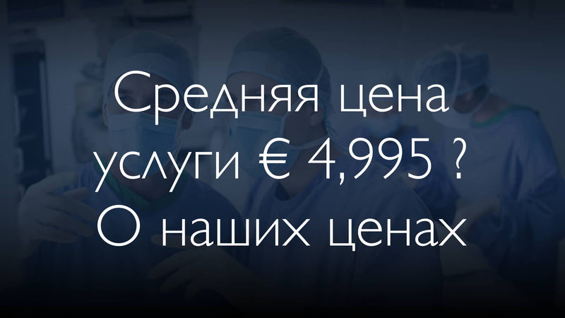 О наших ценах на услуги